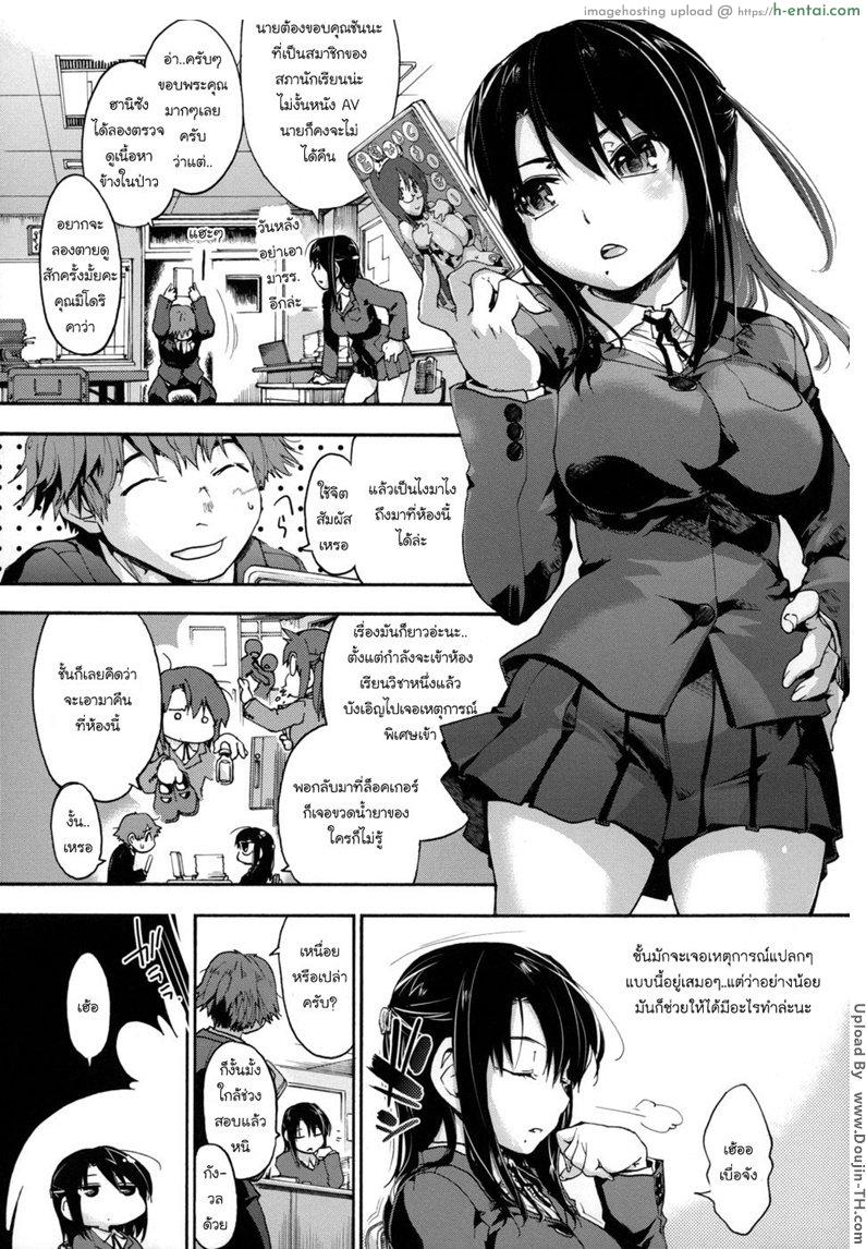 อ่านโดจิน หื่นทั้งที ต้องรีบจัด Hani-san Burst หน้า 4