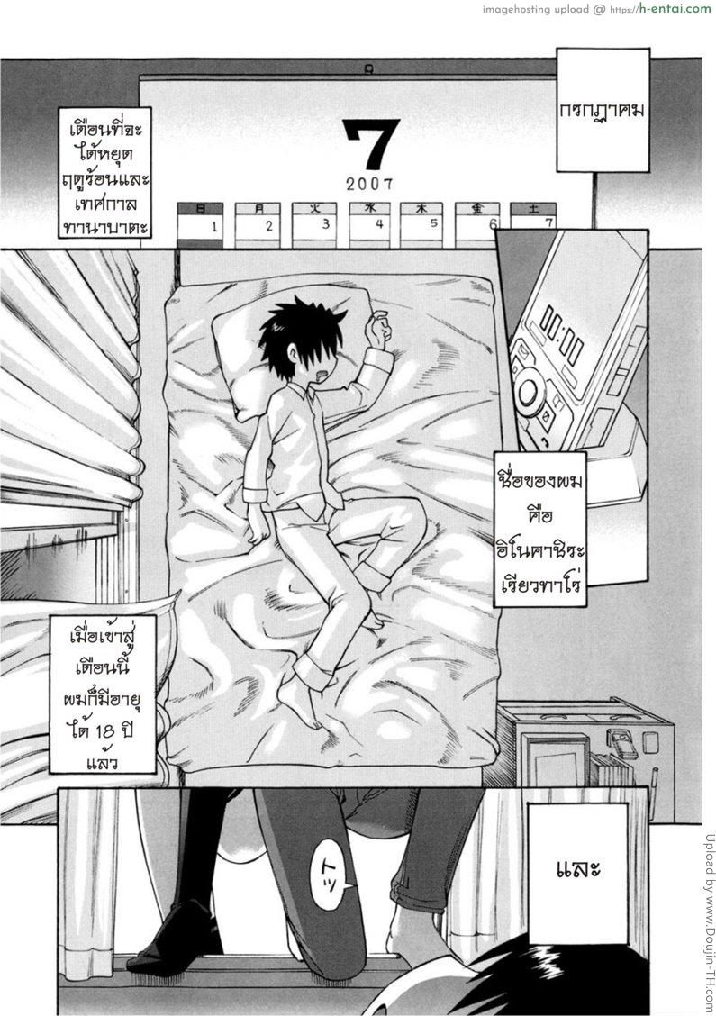 อ่านโดจิน เรื่องนี้ต้องเบิ้ลสาม 1 Shinkon Shimai หน้า 2