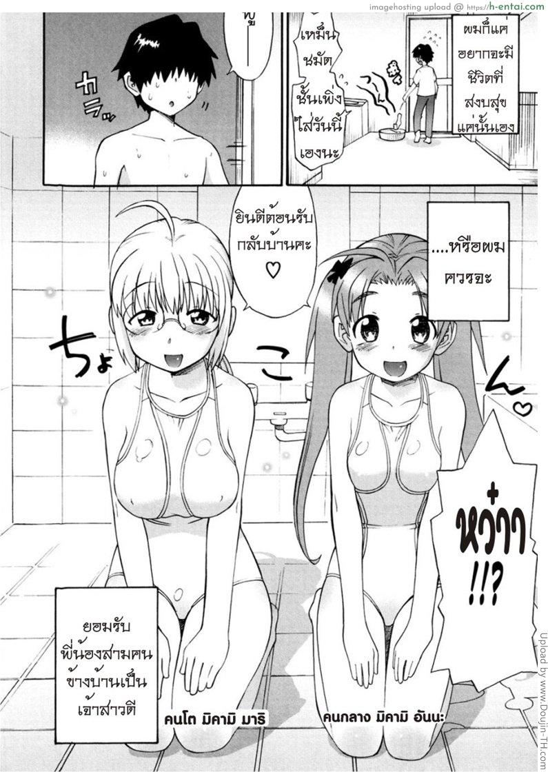 อ่านโดจิน เรื่องนี้ต้องเบิ้ลสาม 2 Shinkon Shimai หน้า 3