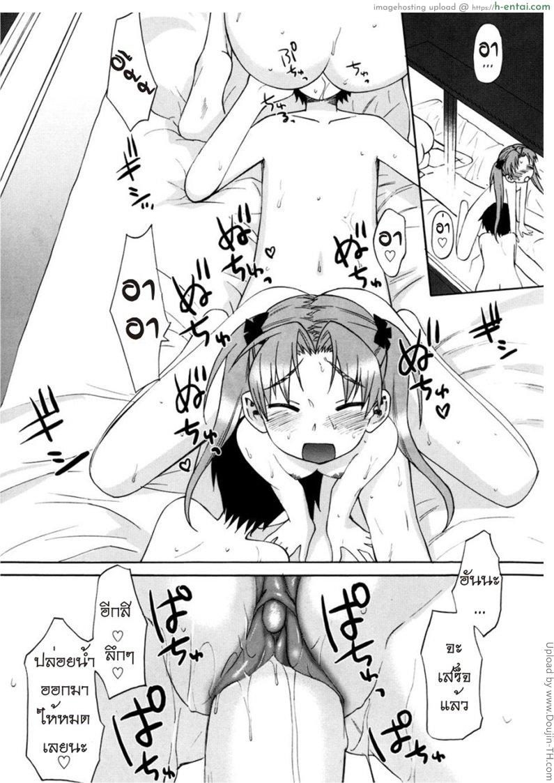 อ่านโดจิน เรื่องนี้ต้องเบิ้ลสาม 3 Shinkon Shimai หน้า 3