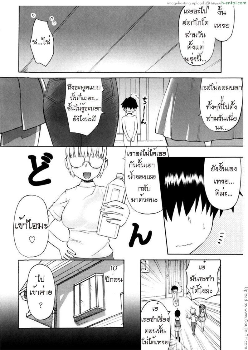 อ่านโดจิน เรื่องนี้ต้องเบิ้ลสาม 3 Shinkon Shimai หน้า 6