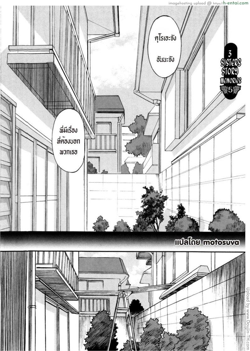 อ่านโดจิน เรื่องนี้ต้องเบิ้ลสาม 5 Shinkon Shimai หน้า 2