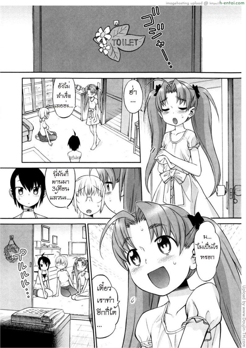 อ่านโดจิน เรื่องนี้ต้องเบิ้ลสาม 5 Shinkon Shimai หน้า 3