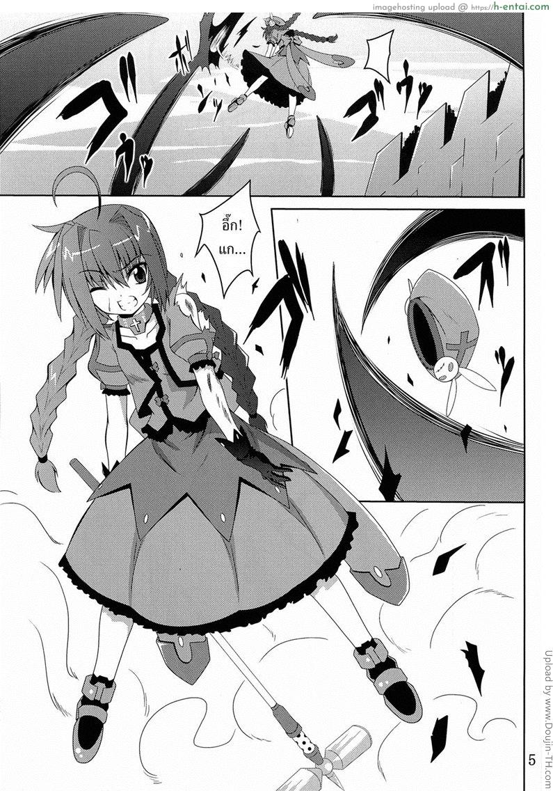 อ่านโดจิน โดนแบบนี้ร้องดังๆ Vita no Hon 5 Vita Book 5 หน้า 2