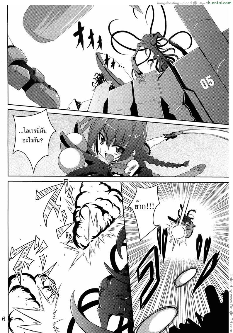 อ่านโดจิน โดนแบบนี้ร้องดังๆ Vita no Hon 5 Vita Book 5 หน้า 3