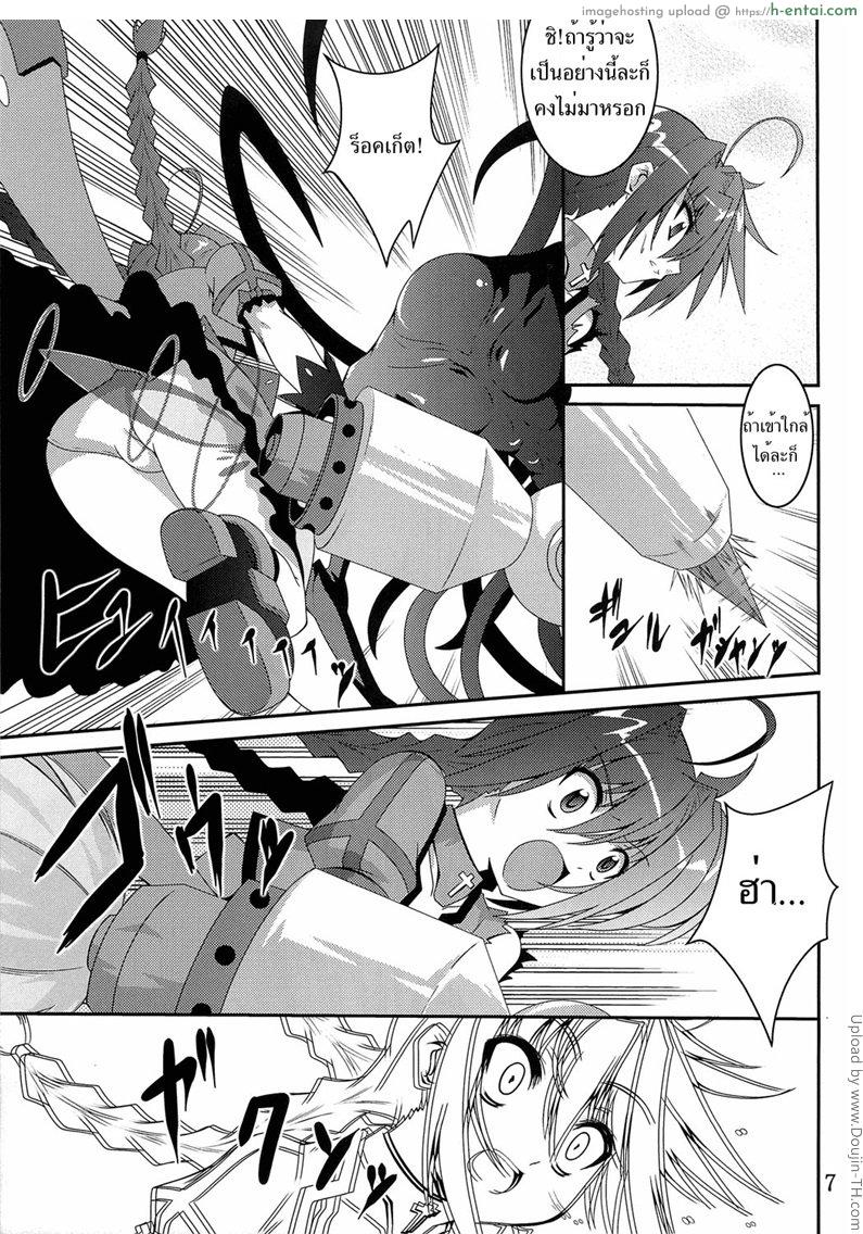 อ่านโดจิน โดนแบบนี้ร้องดังๆ Vita no Hon 5 Vita Book 5 หน้า 4