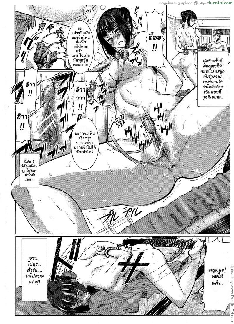 อ่านโดจิน แย่งจารย์สาว มาทำเมีย 3 จบ Unsweet Netorare Ochita Onna-tachi Ch. 3 หน้า 6