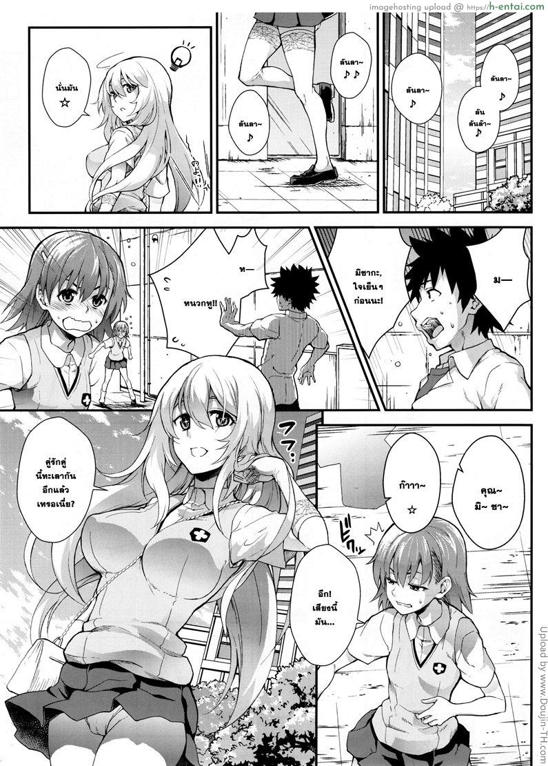 อ่านโดจิน คู่แข่งเรื่องความรัก Koushoku Houran หน้า 2
