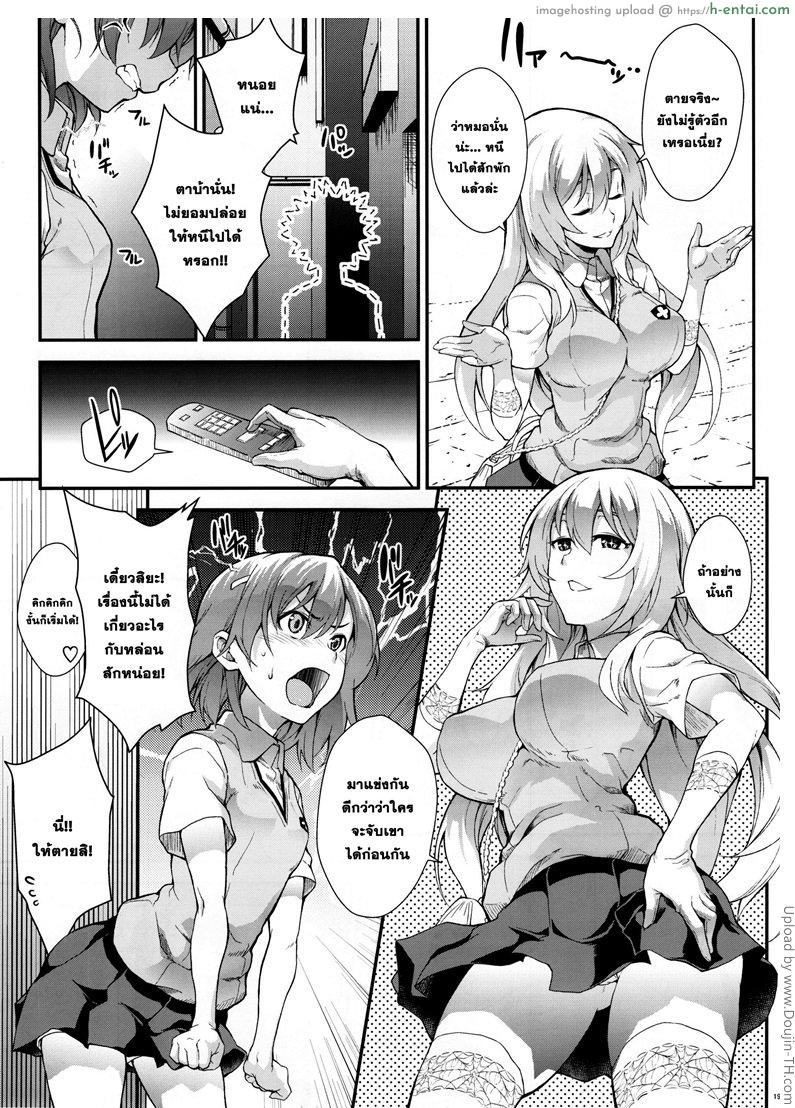 อ่านโดจิน คู่แข่งเรื่องความรัก Koushoku Houran หน้า 4