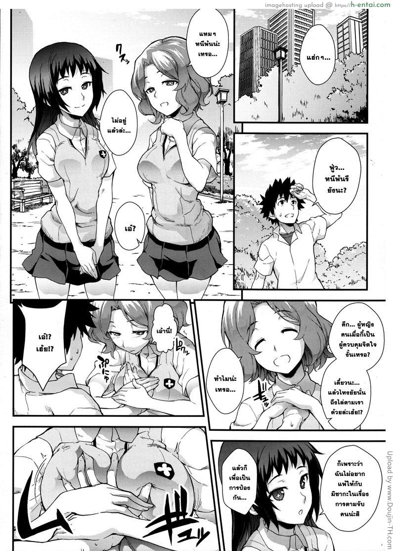 อ่านโดจิน คู่แข่งเรื่องความรัก Koushoku Houran หน้า 5