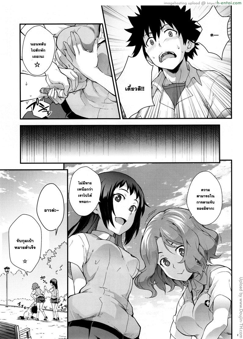 อ่านโดจิน คู่แข่งเรื่องความรัก Koushoku Houran หน้า 6