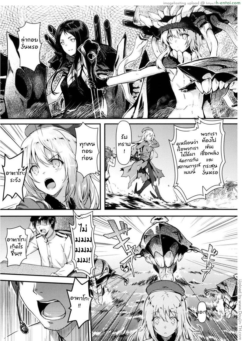 อ่านโดจิน เรือรบหญิงช่วยคลายเหงา Kantai Collection หน้า 2