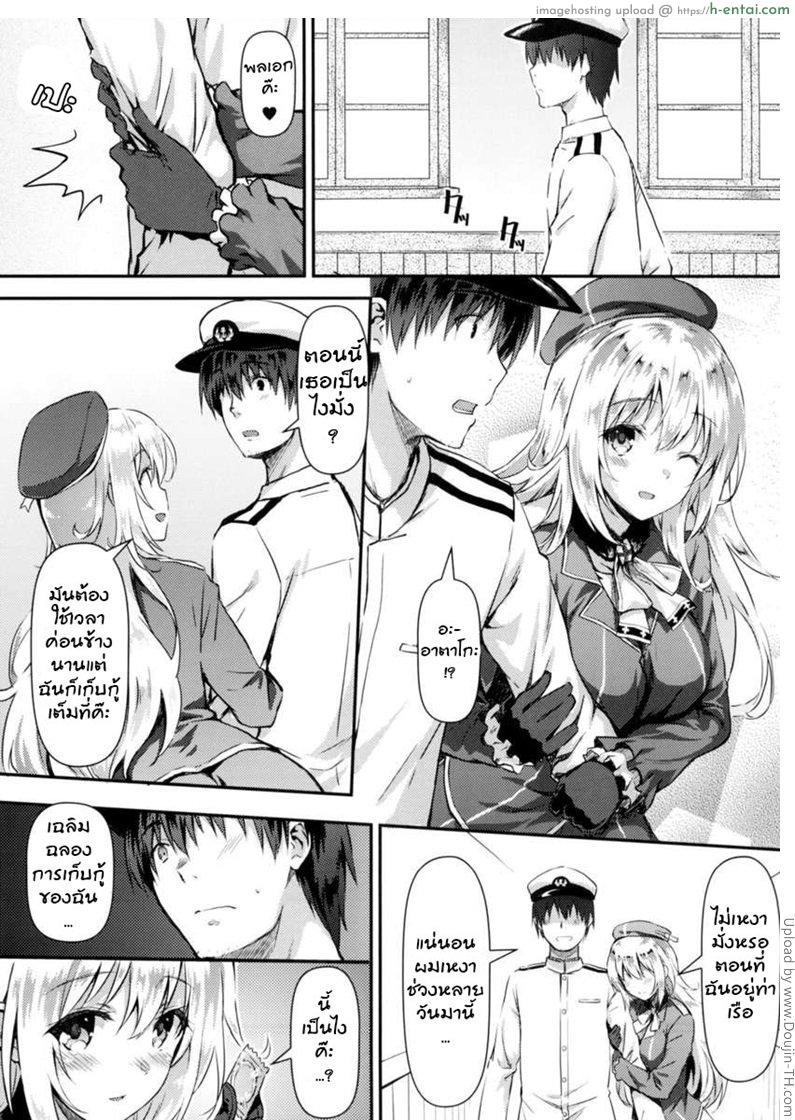 อ่านโดจิน เรือรบหญิงช่วยคลายเหงา Kantai Collection หน้า 4
