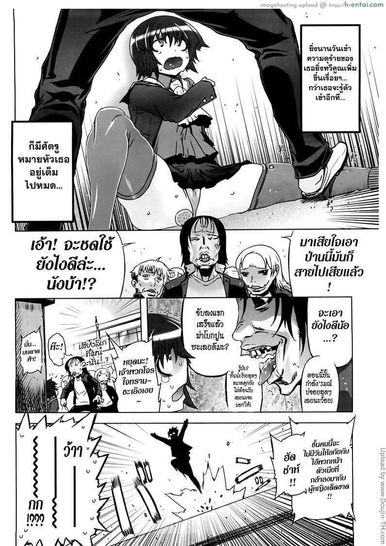 อ่านโดจิน ยัยเป๋พันธุ์ดุ 0 – จุดเริ่มต้น Sperm-star Ch 1 หน้า 2