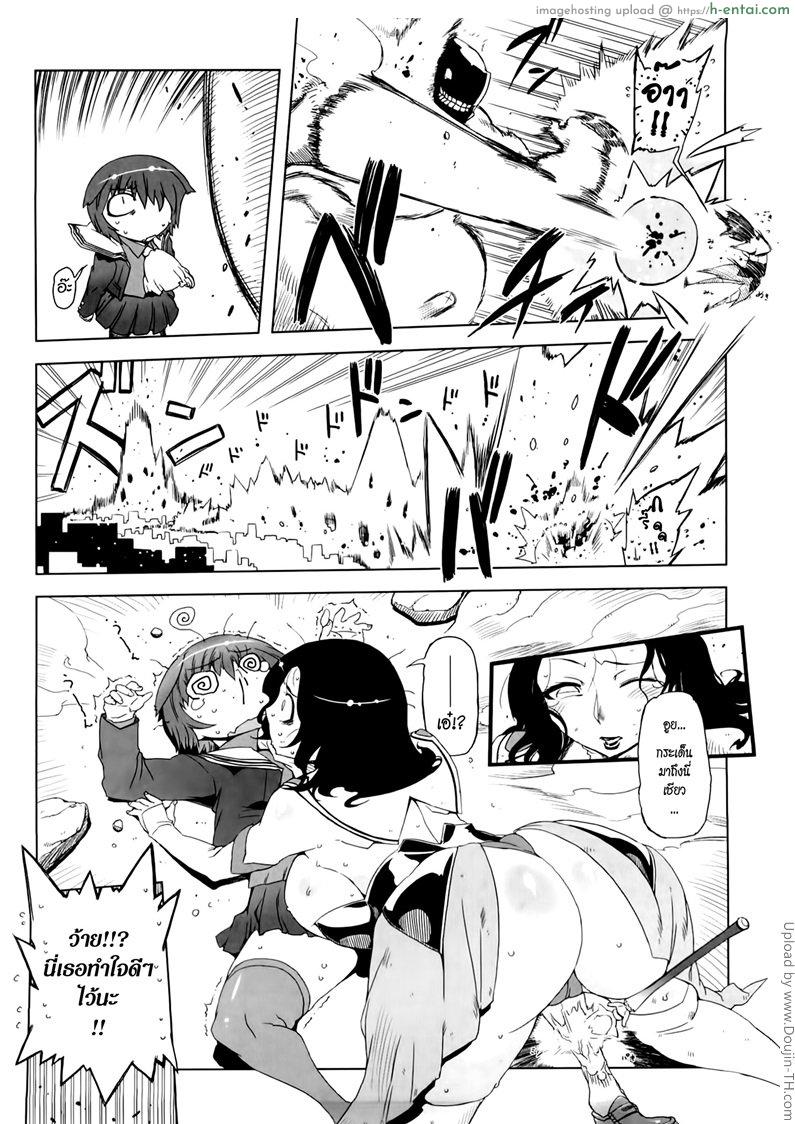 อ่านโดจิน ยัยเป๋พันธุ์ดุ 1 – สาวดุ้น Sperm-star Ch 2 หน้า 2
