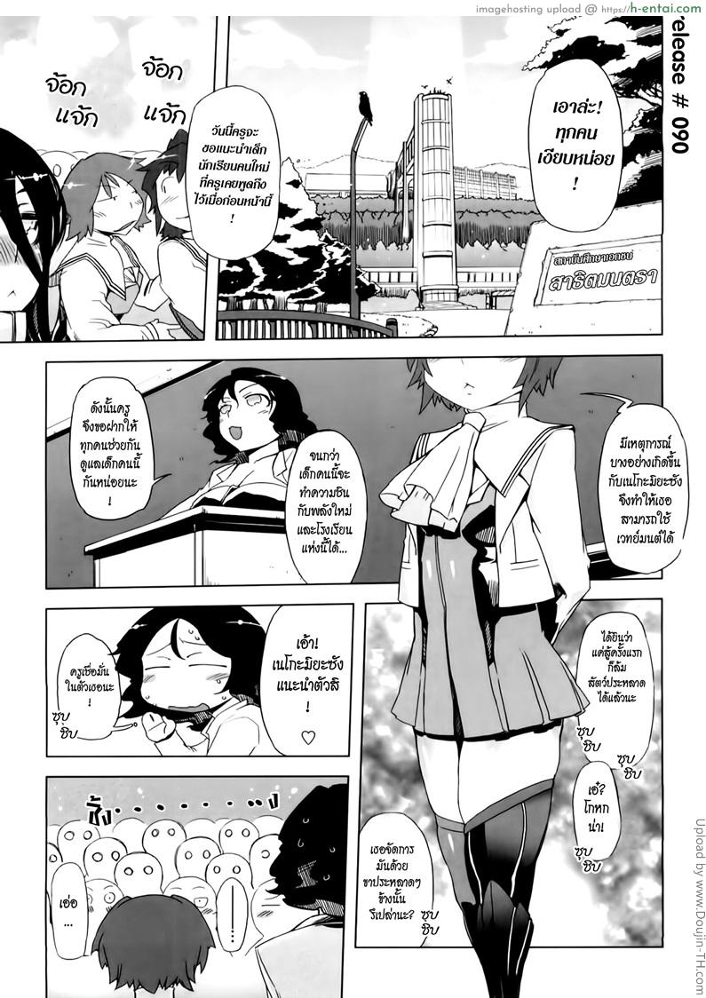 ยัยเป๋พันธุ์ดุ 2 – รับน้อง Sperm-star Ch 3