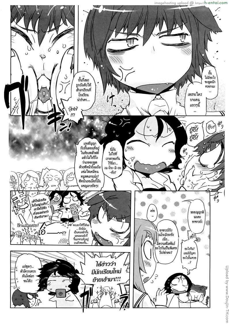 อ่านโดจิน ยัยเป๋พันธุ์ดุ 2 – รับน้อง Sperm-star Ch 3 หน้า 2