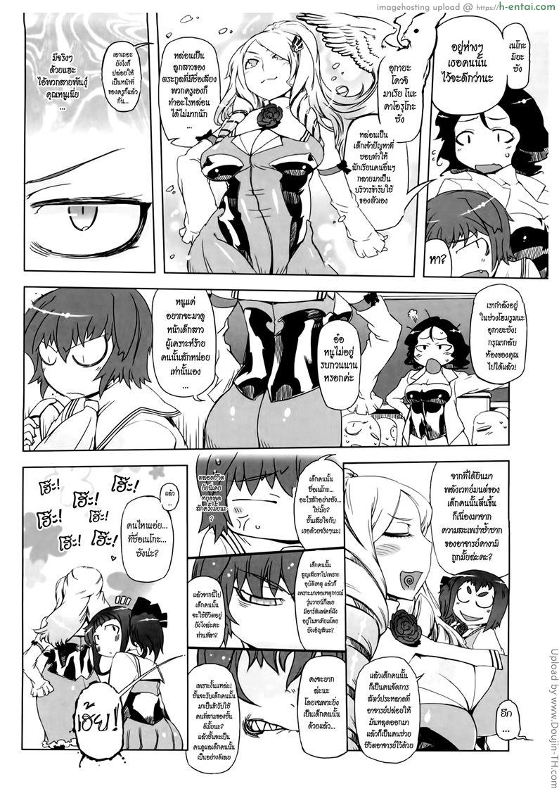 อ่านโดจิน ยัยเป๋พันธุ์ดุ 2 – รับน้อง Sperm-star Ch 3 หน้า 4