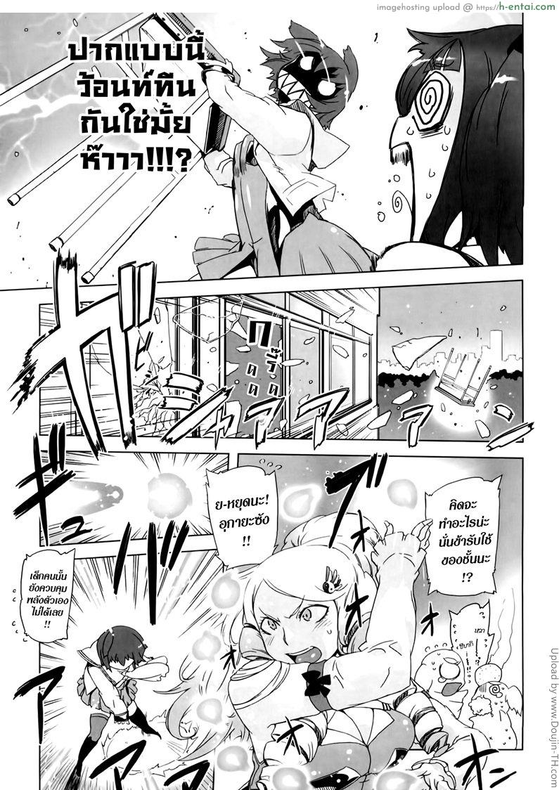 อ่านโดจิน ยัยเป๋พันธุ์ดุ 2 – รับน้อง Sperm-star Ch 3 หน้า 5