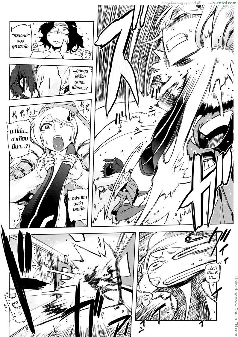 อ่านโดจิน ยัยเป๋พันธุ์ดุ 2 – รับน้อง Sperm-star Ch 3 หน้า 6