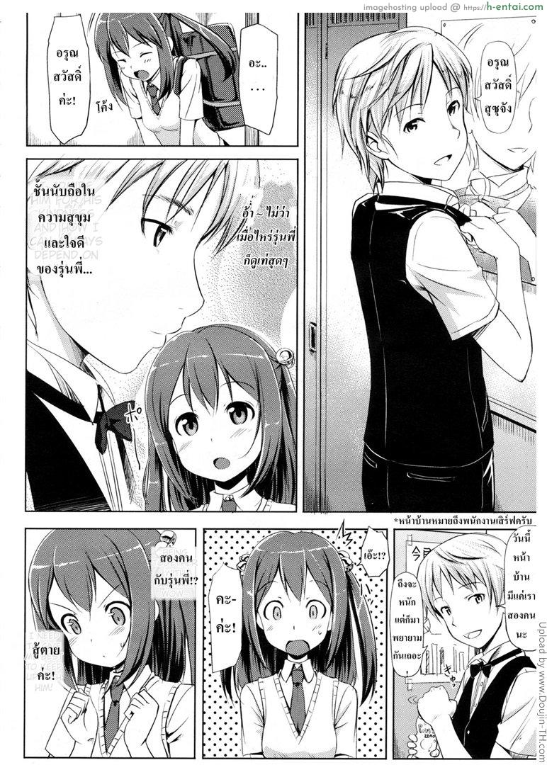 อ่านโดจิน เพิ่งรู้ว่าโดนอ่อย Yaki Moki Grow Up! หน้า 2