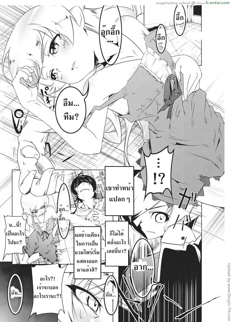 อยากนัก ชั้นช่วยเอง Zokumonogatari