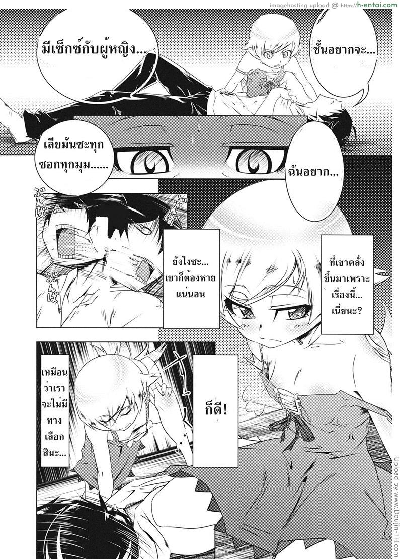 อ่านโดจิน อยากนัก ชั้นช่วยเอง Zokumonogatari หน้า 2