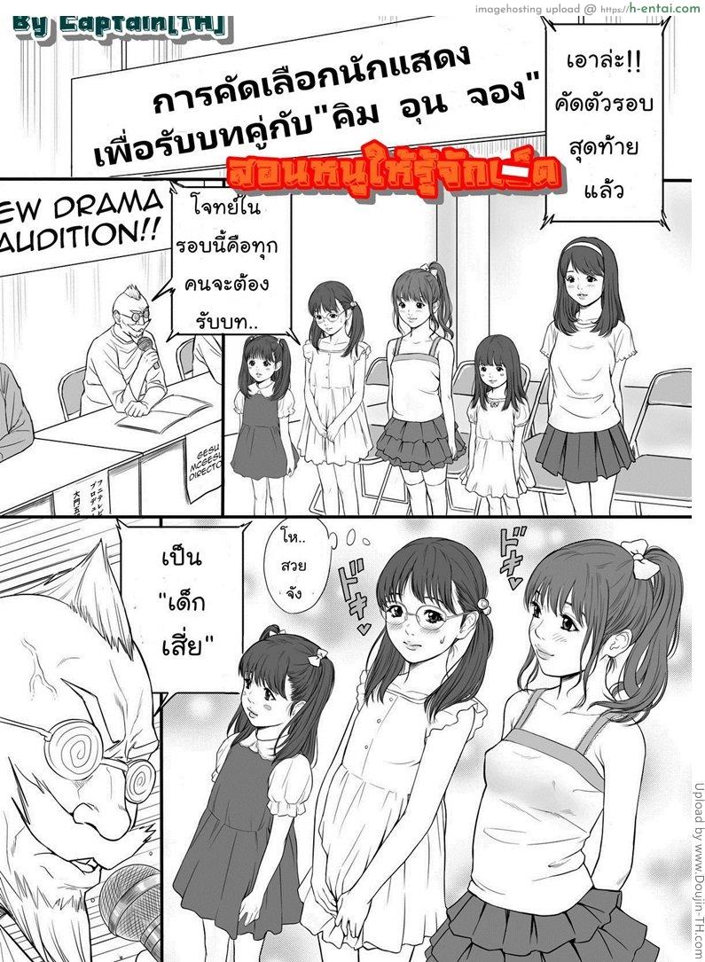สอนหนูให้รู้จักเย็ด Present