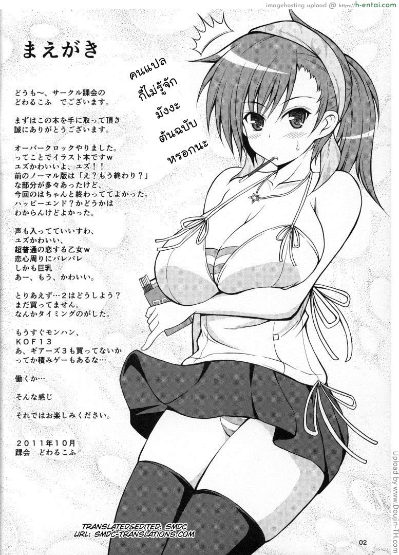 อ่านโดจิน ไดอารี่หนูโดนรุมเย็ด Konna oppai misetsuke rarete หน้า 2
