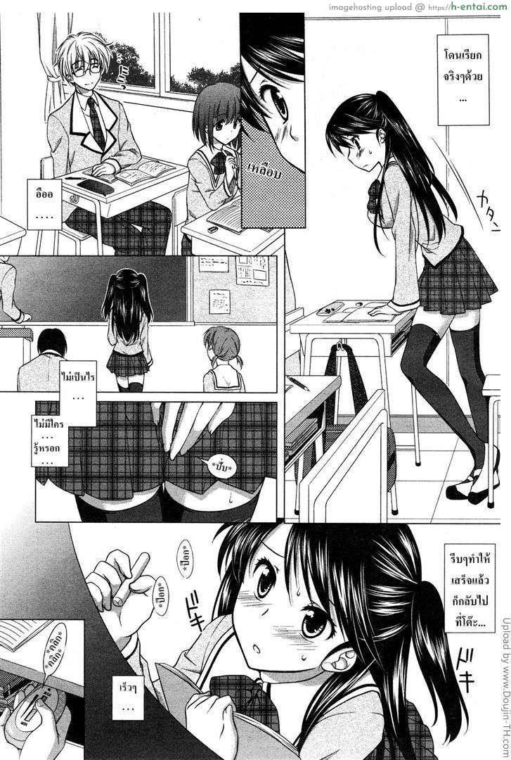 อ่านโดจิน เรียนไป เสียวไป Ecchi na Aizu หน้า 3