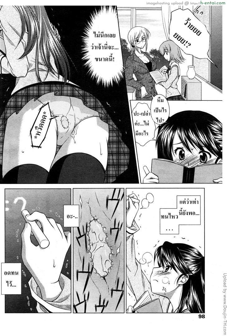 อ่านโดจิน เรียนไป เสียวไป Ecchi na Aizu หน้า 4
