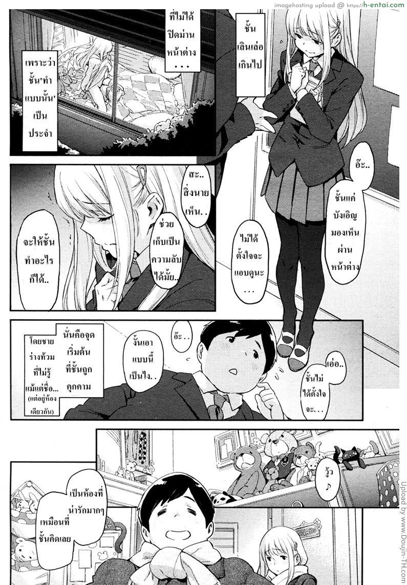 อ่านโดจิน เห็นหมีหนูไหม Chiisana Kuma หน้า 2