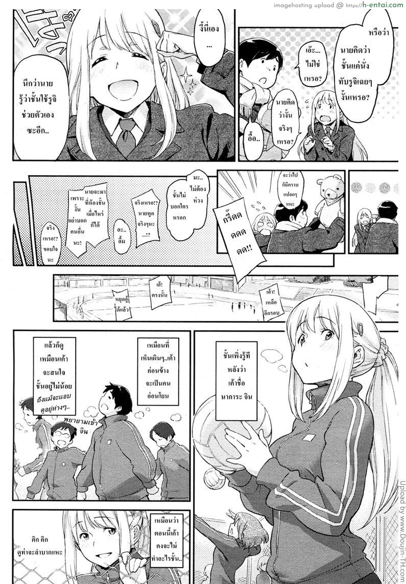 อ่านโดจิน เห็นหมีหนูไหม Chiisana Kuma หน้า 4