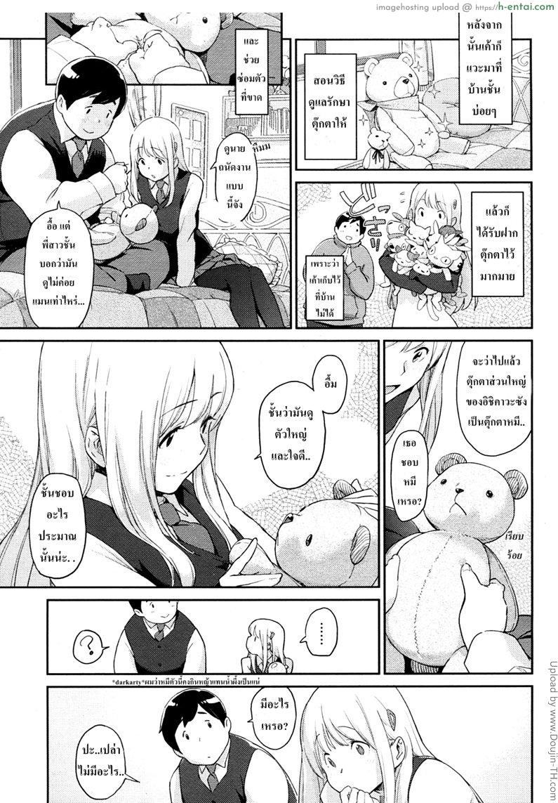 อ่านโดจิน เห็นหมีหนูไหม Chiisana Kuma หน้า 5