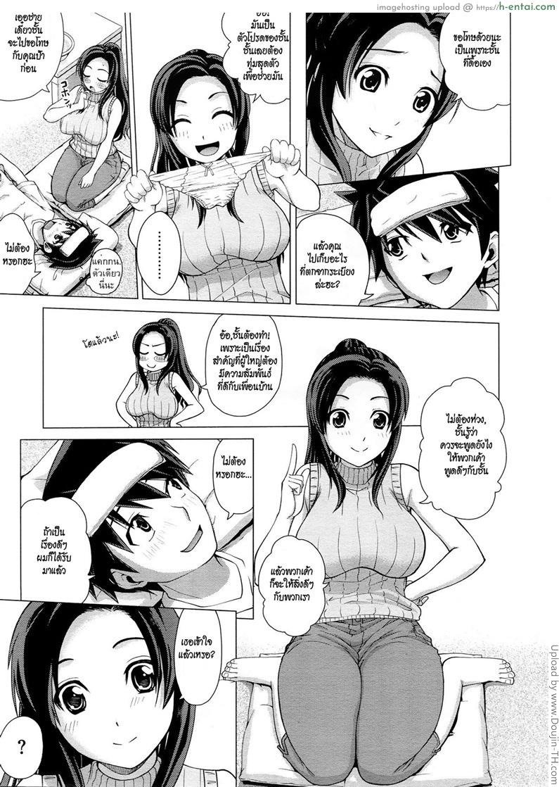 อ่านโดจิน สะโพกใหญ่ ชอบส่ายเอว Ahhn ♥ Balanc หน้า 3