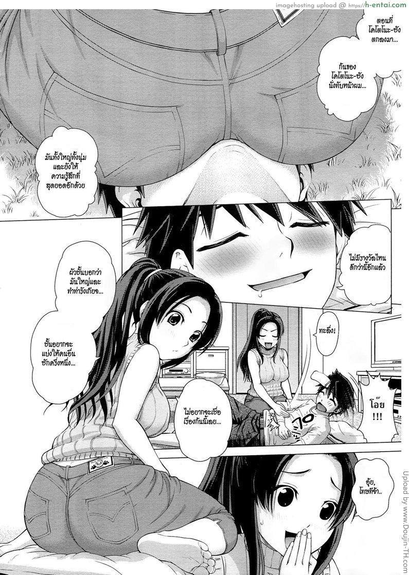 อ่านโดจิน สะโพกใหญ่ ชอบส่ายเอว Ahhn ♥ Balanc หน้า 4