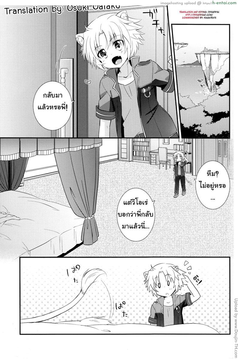 อ่านโดจิน เห็นพี่แล้วอยากแตก Aneue no Iu Toori หน้า 2