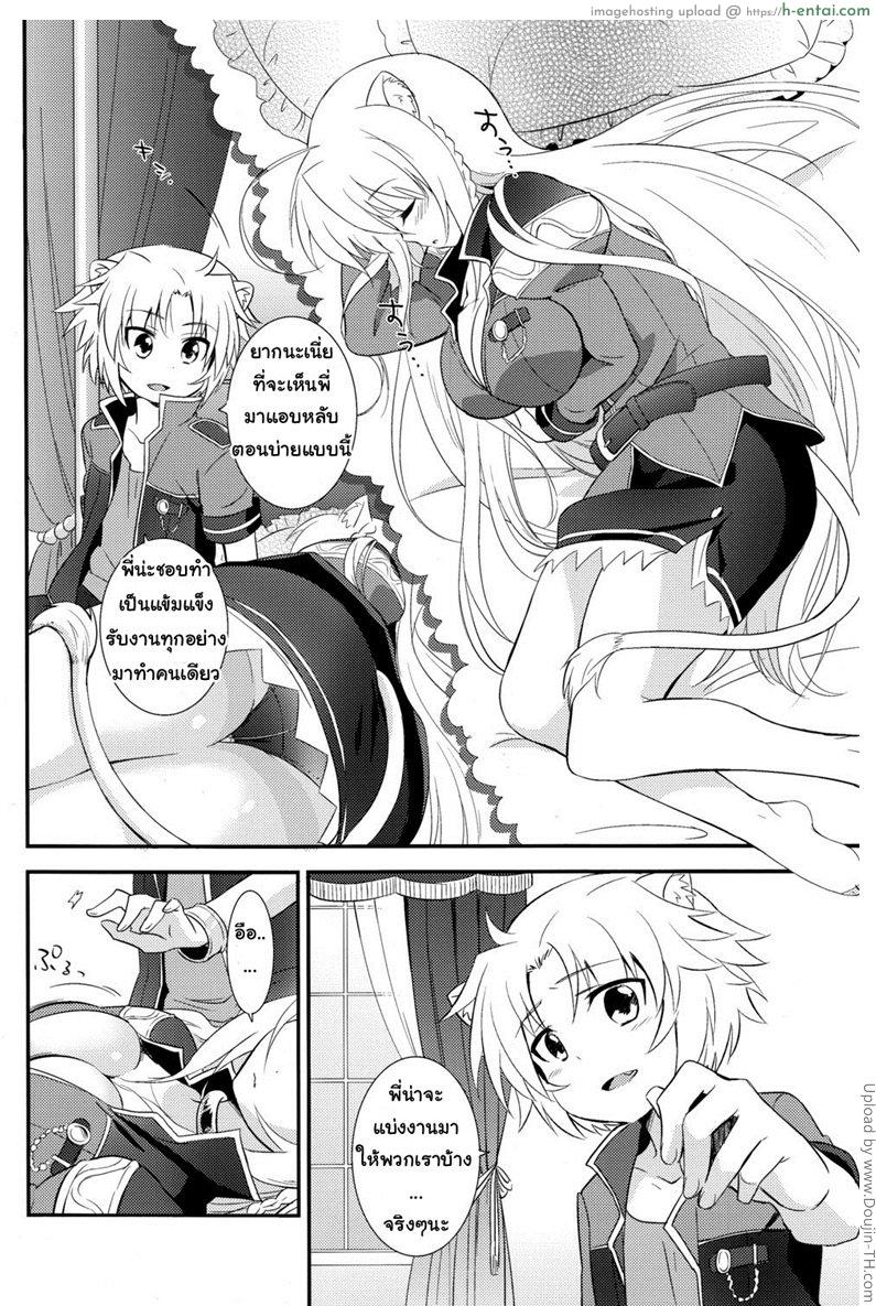 อ่านโดจิน เห็นพี่แล้วอยากแตก Aneue no Iu Toori หน้า 3