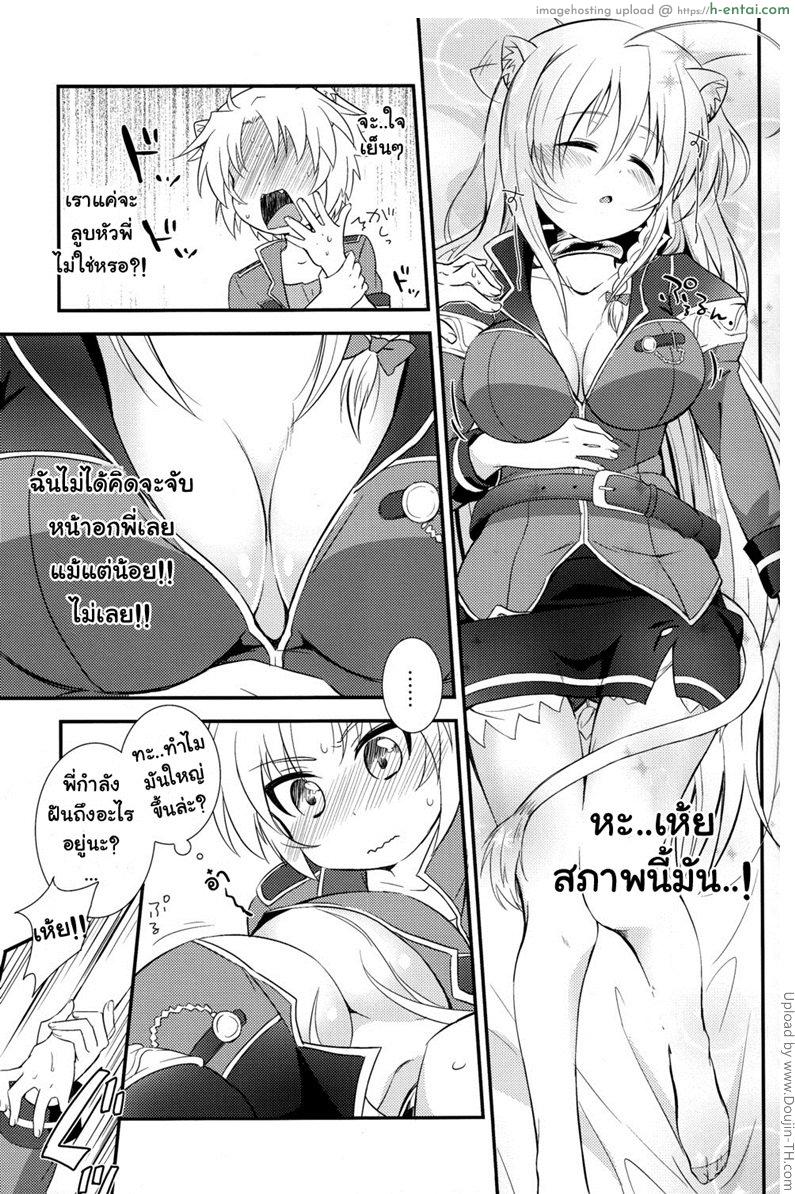อ่านโดจิน เห็นพี่แล้วอยากแตก Aneue no Iu Toori หน้า 4