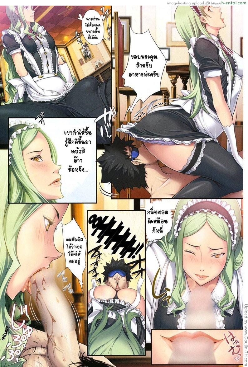 อ่านโดจิน การเที่ยวเมดคาเฟ่ของโยคุง Caught in a Trap หน้า 3