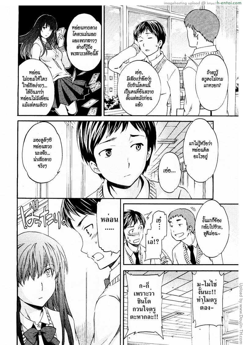 อ่านโดจิน แม่มดอินเลิฟ A WITCH IN LOVE หน้า 2