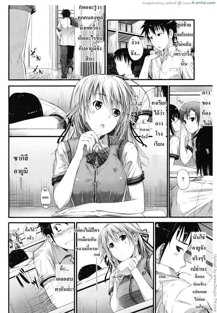 อ่านโดจิน เอาตามหนังเอวี Adult Video Heart หน้า 2