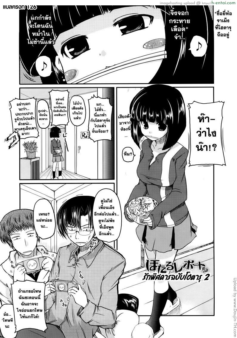 ีรักพิศดารฉบับโอตารุ Ani+Imouto=LOVE