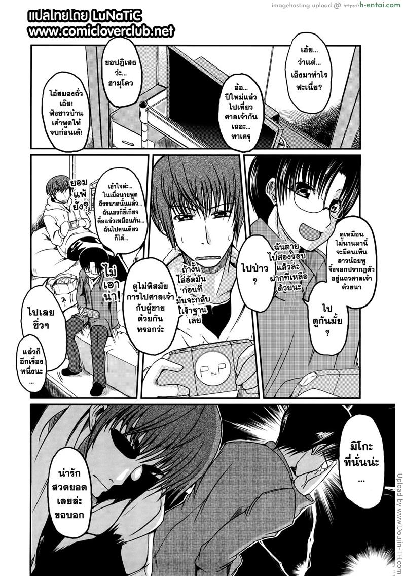 อ่านโดจิน ีรักพิศดารฉบับโอตารุ Ani+Imouto=LOVE หน้า 2