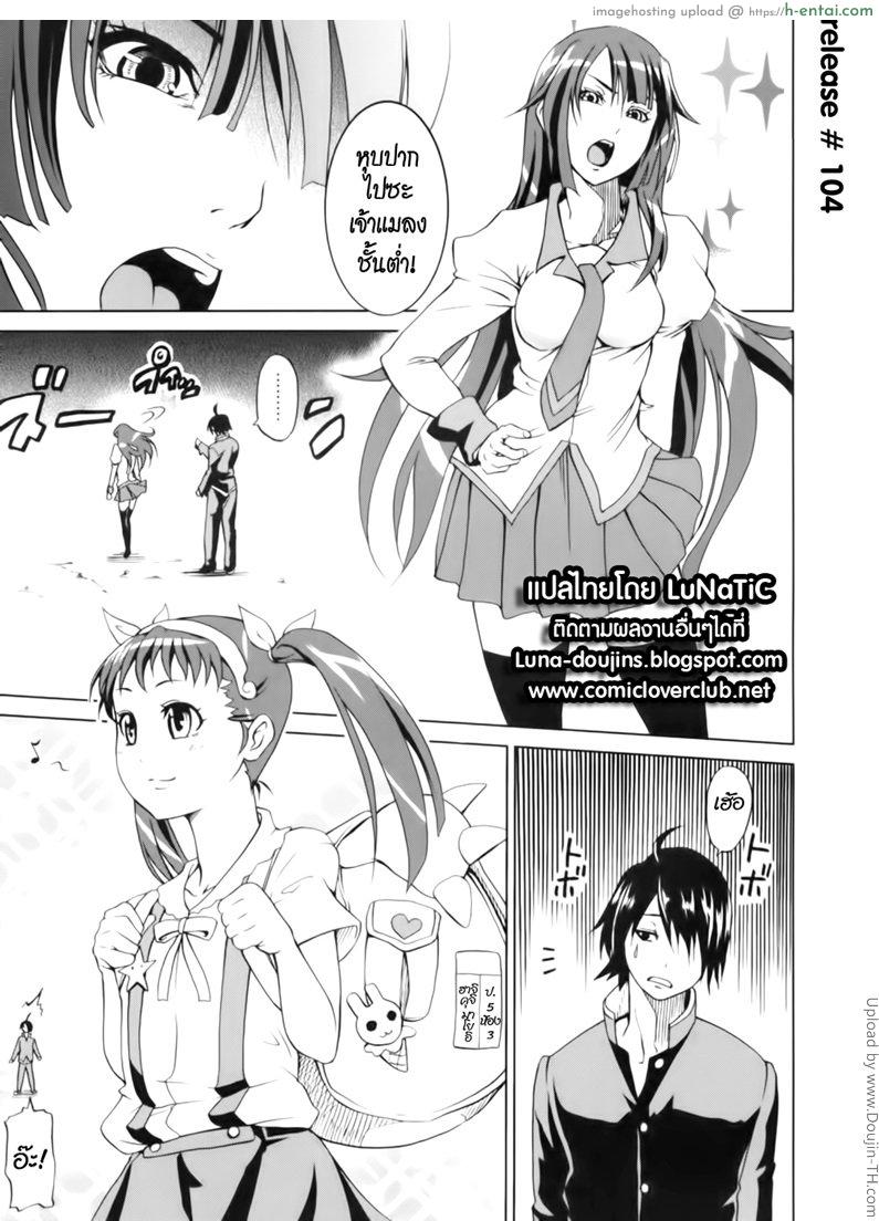 อ่านโดจิน สาวซึน นิสัยเดเระ Bakemono Club หน้า 2