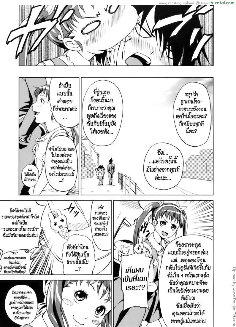 อ่านโดจิน สาวซึน นิสัยเดเระ Bakemono Club หน้า 6