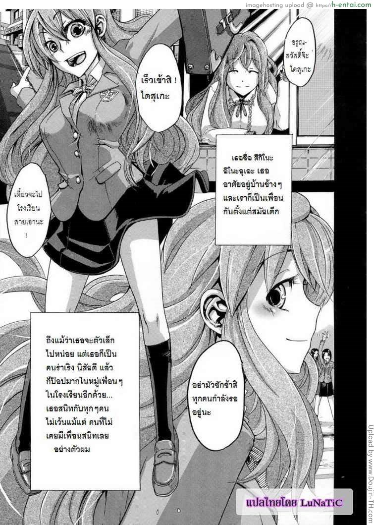 โชคดีในโชคร้าย Barrier Free