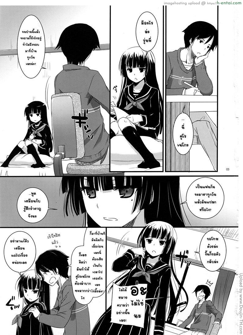 อ่านโดจิน เปลี่ยนมุมมอง (C83)D.L. action 73 – Ore no Imouto ga Konna ni Kawaii Wake ga Nai หน้า 2
