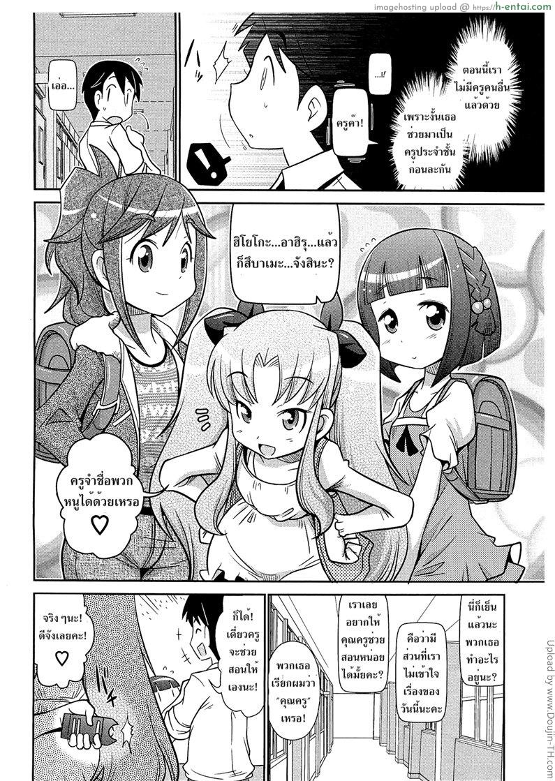 อ่านโดจิน ของเล่นนักเรียน Byuu Byuu Bitch Ch.1 หน้า 2