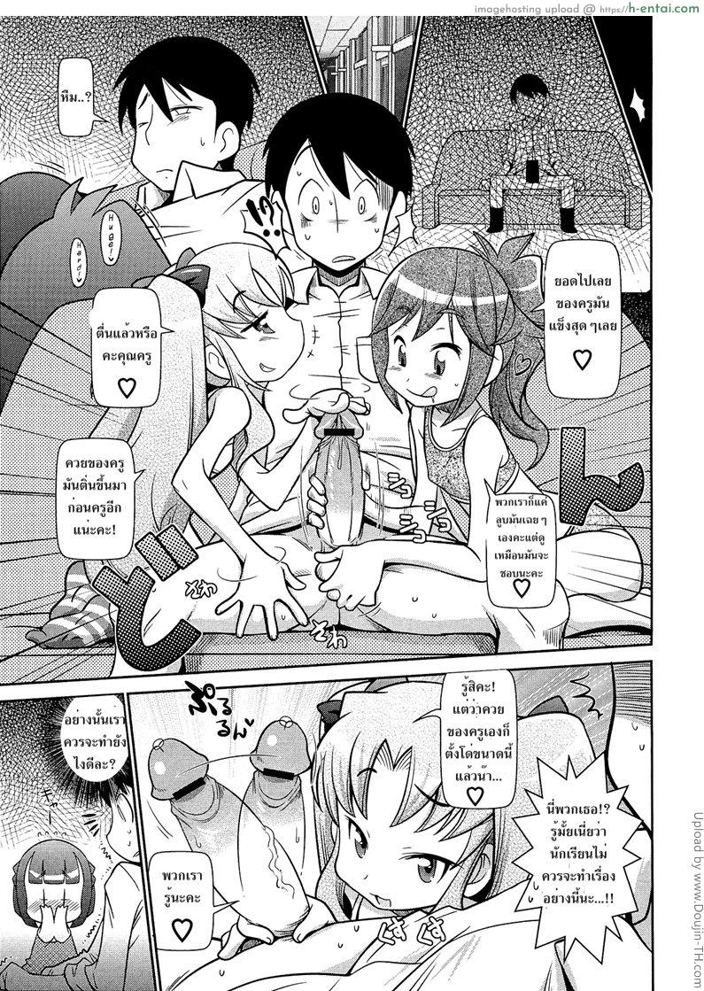 อ่านโดจิน ของเล่นนักเรียน Byuu Byuu Bitch Ch.1 หน้า 3